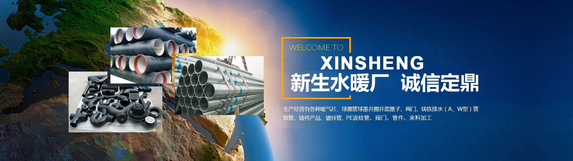 球墨鑄鐵排水/給水管、管件